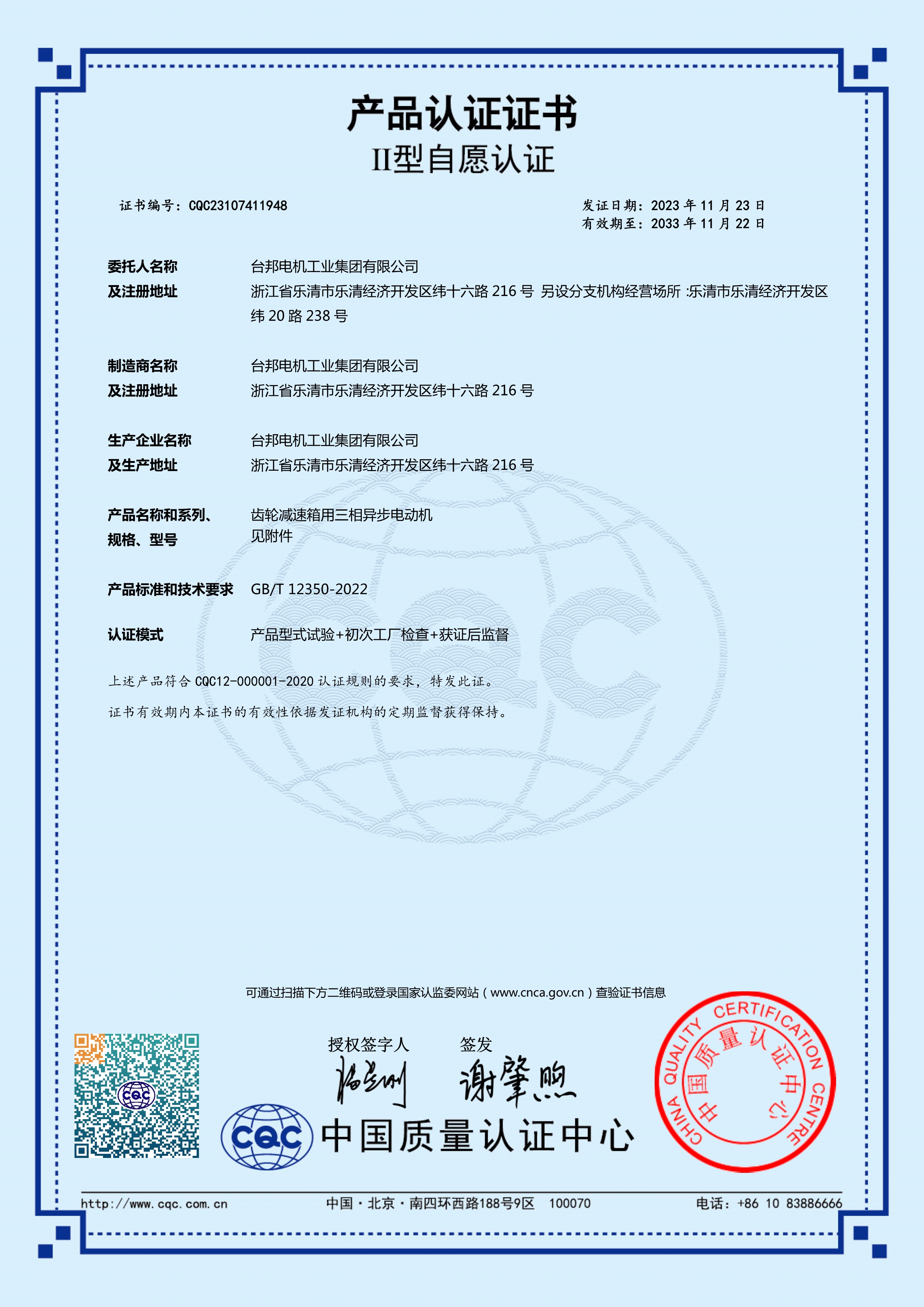 713贵宾会检测线路(中国)股份有限公司